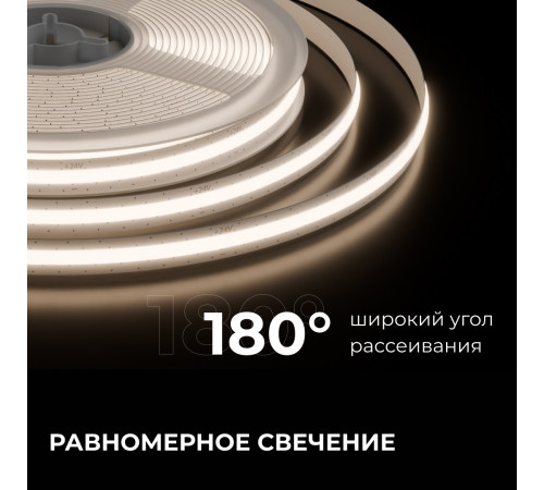 Светодиодная лента Apeyron 24В, 10 Вт/м, 700 лм/м,4000К, COB, 528 д/м, CRI90+, Free Cut, IP20, 5м 00-398