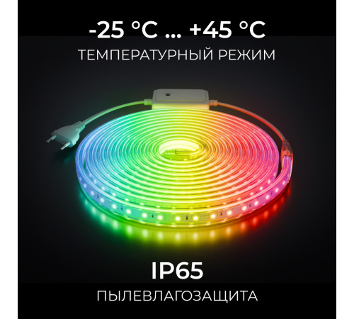 Комплект светодиодной ленты Apeyron 220В 12Вт/м, RGB, SMD5050, 60д/м, 5м, IP65 10-146 (контроллер - 1шт, заглушка - 1шт, крепеж - 5шт)