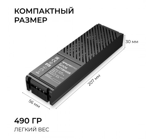 Блок питания Apeyron Pro 24В, 150Вт, 100-277В, 6,3А, IP20 03-208