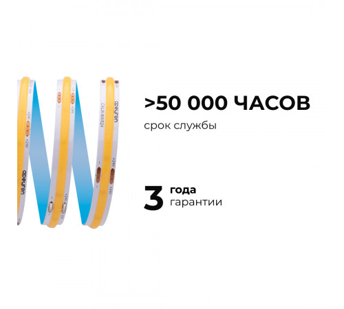 Светодиодная лента Apeyron 24В COB 10Вт/м 6500К 5м IP20 00-395 Светодиодная лента Apeyron 24В COB 10Вт/м 6500К 5м IP20 00-395
