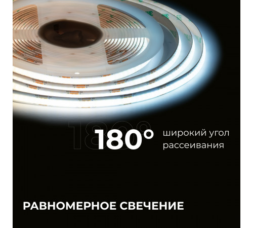 Светодиодная лента Apeyron 24В, 10 Вт/м, COB CCT, 560д/м, IP20, 900лм/м CRI 90+, 3000К+6500К 00-492