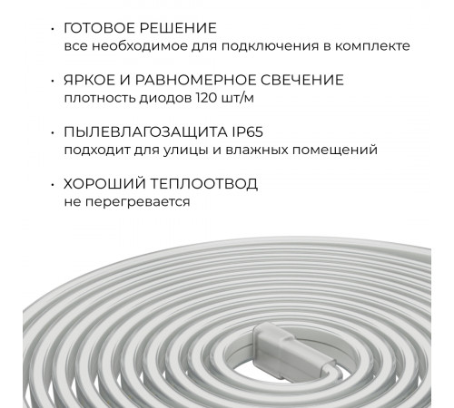 Комплект светодиодной ленты Apeyron 220В 10Вт/м, 600лм/м, 6500К (х/б), SMD2835, 120д/м, 13,5х7мм, 5м, IP65, с аксесcуарами (сетевой шнур, заглушка - 1шт, крепеж - 5шт) 10-142