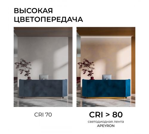 Светодиодная лента Apeyron 24В, 14,4 Вт/м, 1200 лм/м, 3000К, smd2835, 240 д/м, IP65, 5м 00-503