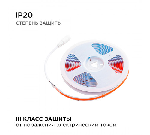 Светодиодная лента Apeyron 2м, 24В, 14Вт/м, COB, 512д/м, IP20 Красный 204ОО