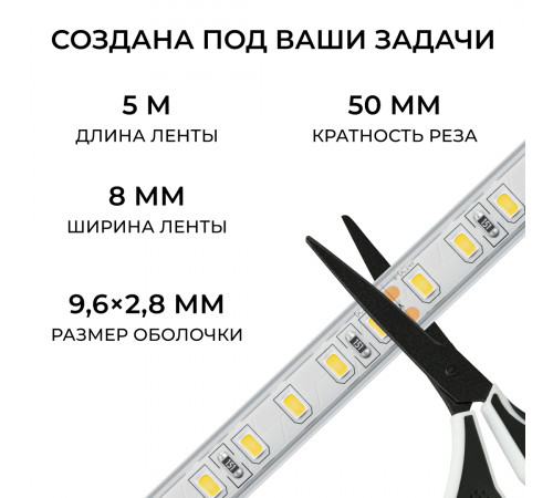 Светодиодная лента Apeyron 24В, 9,6 Вт/м, 800 лм/м, 4000К, smd2835, 120 д/м, IP65, 5м 00-442