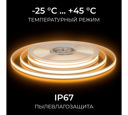 Светодиодная лента Apeyron Free Cut 24В, 10 Вт/м, 600 лм/м, 3000К, COB, 528 д/м, CRI90+, IP67, 5м 00-407