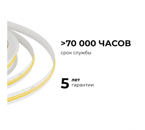 Светодиодная лента Apeyron 24В, 10 Вт/м, 700 лм/м,6500К, COB, 528 д/м, CRI90+, Free Cut, IP20, 5м 00-399
