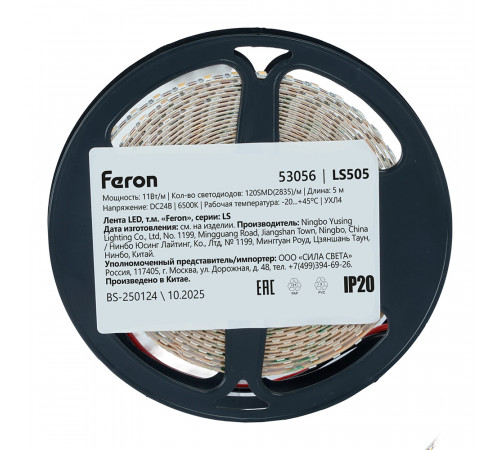 Светодиодная лента 24V Feron LS505 , 120*SMD2835, 11W/m, IP20, 6500К (белый холодный) 53056