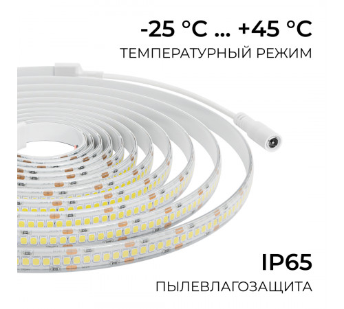Светодиодная лента Apeyron 24В, 14,4 Вт/м, 1200 лм/м, 6500К, smd2835, 240 д/м, IP65, 5м 00-505