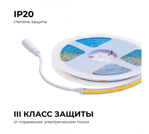Светодиодная лента Apeyron 24В COB 15Вт/м 3000К 5м IP20 00-480 Светодиодная лента Apeyron 24В COB 15Вт/м 3000К 5м IP20 00-480