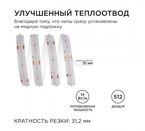 Светодиодная лента Apeyron 2м, 24В, 14Вт/м, COB, 512д/м, IP20 Синий 207ОО