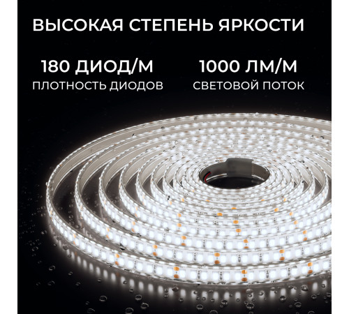 Светодиодная лента Apeyron 24В, 12 Вт/м, 1000 лм/м, 4000К, smd2835, 180 д/м, IP65, 5м 00-448