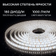 Светодиодная лента Apeyron 24В, 12 Вт/м, 1000 лм/м, 4000К, smd2835, 180 д/м, IP65, 5м 00-448