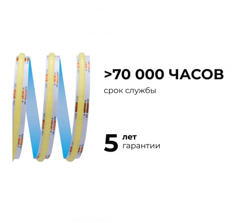 Светодиодная лента Apeyron 24В, 10 Вт/м, COB CCT, 560д/м, IP20, 900лм/м CRI 90+, 3000К+6500К 00-492