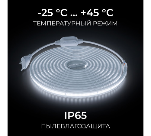Комплект светодиодной ленты Apeyron 220В 10Вт/м, 600лм/м, 6500К (х/б), SMD2835, 120д/м, 13,5х7мм, 5м, IP65, с аксесcуарами (сетевой шнур, заглушка - 1шт, крепеж - 5шт) 10-142