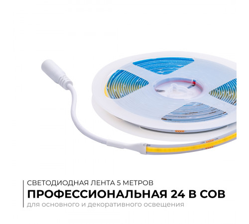 Светодиодная лента Apeyron 24В COB 12Вт/м 3000К 5м IP20 00-381 Светодиодная лента Apeyron 24В COB 12Вт/м 3000К 5м IP20 00-381