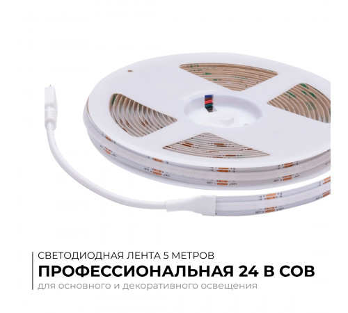 Светодиодная лента Apeyron 24В COB 14Вт/м RGB 5м IP20 00-493