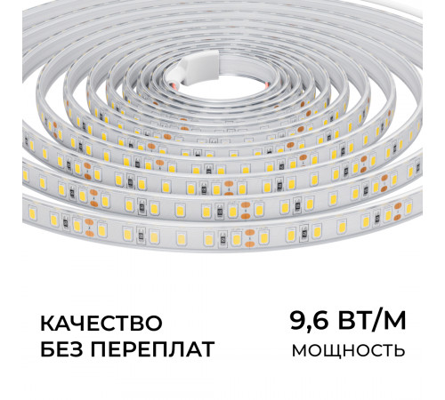 Светодиодная лента Apeyron 24В, 9,6 Вт/м, 800 лм/м, 4000К, smd2835, 120 д/м, IP65, 5м 00-442