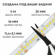Светодиодная лента Apeyron 24В, 14,4 Вт/м, 1200 лм/м, 6500К, smd2835, 240 д/м, IP65, 5м 00-505