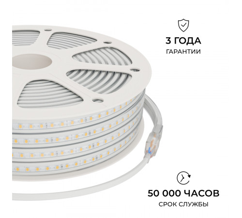 Комплект светодиодной ленты Apeyron 220В 10Вт/м, 600лм/м, 3000К (т/б), SMD2835, 120д/м, 15м, IP65 10-143 (сетевой шнур, заглушка - 1шт, крепеж - 15шт)