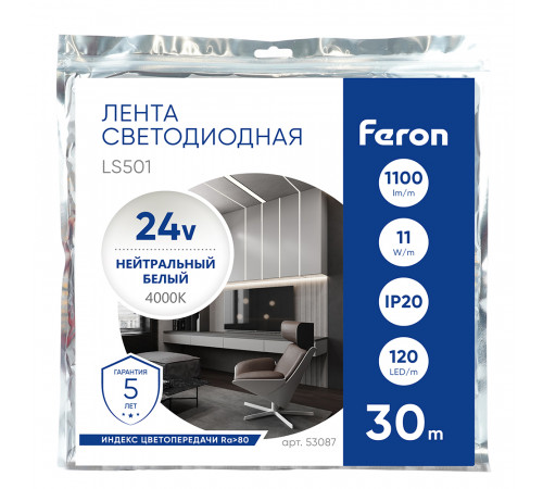 Светодиодная лента 24V Feron LS501, 120*SMD2835, 11W/m, IP20, 4000К (нейтральный белый) 53087