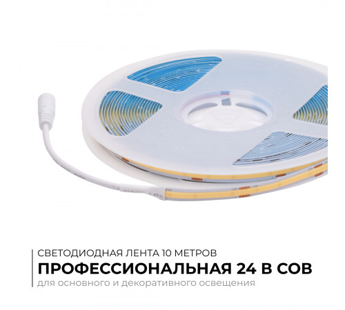 Светодиодная лента Apeyron 24В COB 15Вт/м 3000К 10м IP20 00-483 Светодиодная лента Apeyron 24В COB 15Вт/м 3000К 10м IP20 00-483