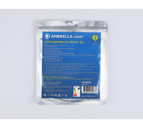 Светодиодная лента Ambrella Light Illumination COB 384Led/ 7W m/ 24V IP20 6500K/ 5m*3mm*2mm (2 конт.) GS4603