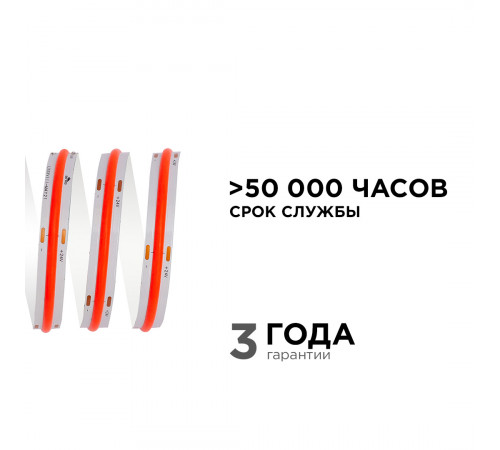 Светодиодная лента Apeyron 2м, 24В, 14Вт/м, COB, 512д/м, IP20 Красный 204ОО