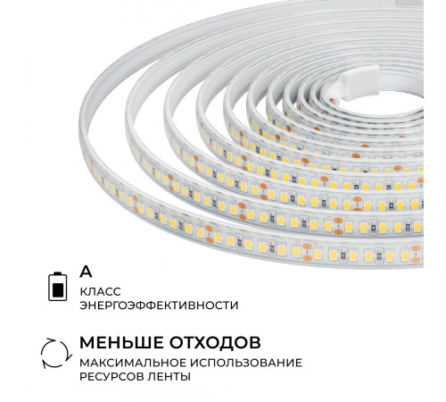 Светодиодная лента Apeyron 24В, 12 Вт/м, 1000 лм/м, 6500К, smd2835, 180 д/м, IP65, 5м 00-449