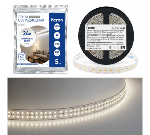 Светодиодная лента двухрядная Feron LS509 288SMD(2835)/м 30Вт/м 24V 4000К IP20 53476