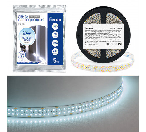Светодиодная лента двухрядная Feron LS509 288SMD(2835)/м 30Вт/м 24V 6500К IP20 53477