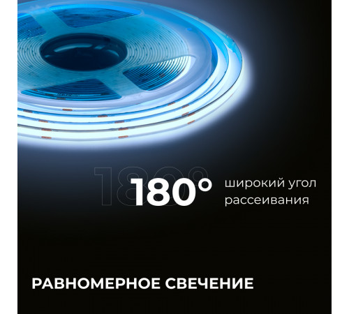 Светодиодная лента Apeyron 24В COB 15Вт/м 6500К 10м IP20 00-485 Светодиодная лента Apeyron 24В COB 15Вт/м 6500К 10м IP20 00-485