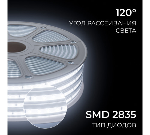 Комплект светодиодной ленты Apeyron 220В 10Вт/м, 600лм/м, 6500К (х/б), SMD2835, 120д/м, 15м, IP65 (сетевой шнур, заглушка - 1шт, крепеж - 15шт)