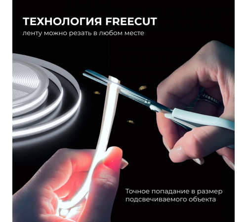 Светодиодная лента Apeyron 24В, 10 Вт/м, 700 лм/м,6500К, COB, 528 д/м, CRI90+, Free Cut, IP20, 5м 00-399