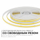 Светодиодная лента Apeyron 24В, 10 Вт/м, 700 лм/м,4000К, COB, 528 д/м, CRI90+, Free Cut, IP20, 5м 00-398