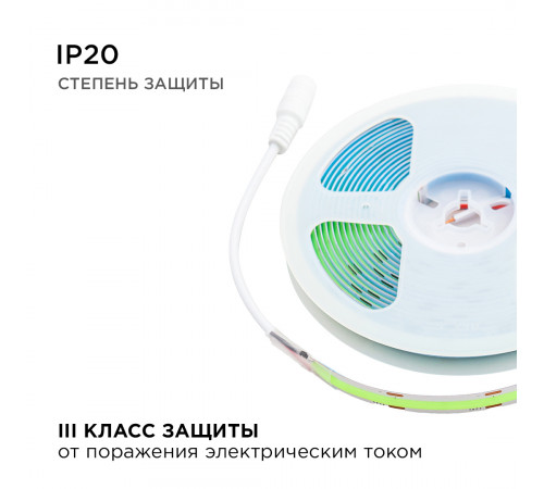 Светодиодная лента Apeyron 3м, 24В, 14Вт/м, COB, 512д/м, IP20 Зеленый 213ОО