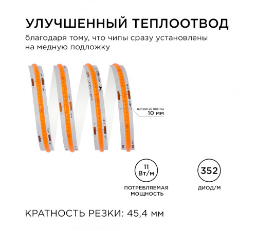 Светодиодная лента Apeyron 5м, 24В, 11Вт/м, COB, 352д/м, IP20 Розовый 191ОО