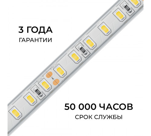 Светодиодная лента Apeyron 24В, 9,6 Вт/м, 800 лм/м, 4000К, smd2835, 120 д/м, IP65, 5м 00-442