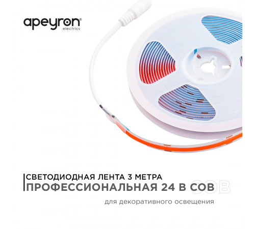 Светодиодная лента Apeyron 3м, 24В, 14Вт/м, COB, 512д/м, IP20 Красный 209ОО