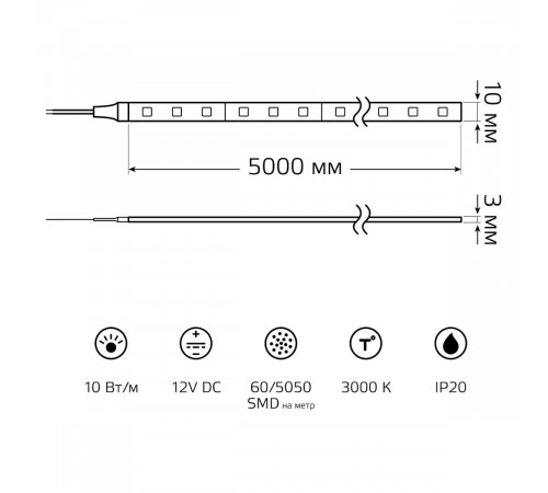 Светодиодная лента Gauss Basic 12В 5050 10Вт/м 3000K 5м IP20 BT044