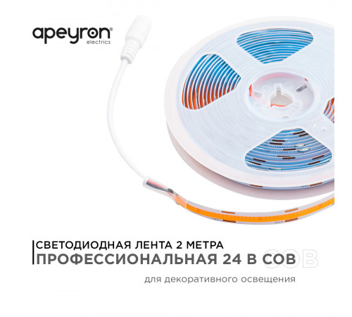 Светодиодная лента Apeyron 2м, 24В, 14Вт/м, COB, 512д/м, IP20 Розовый 205ОО