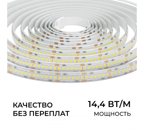 Светодиодная лента Apeyron 24В, 14,4 Вт/м, 1200 лм/м, 6500К, smd2835, 240 д/м, IP65, 5м 00-505