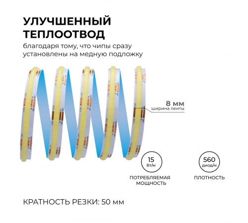 Светодиодная лента Apeyron 24В, 10 Вт/м, COB CCT, 560д/м, IP20, 900лм/м CRI 90+, 3000К+6500К 00-492