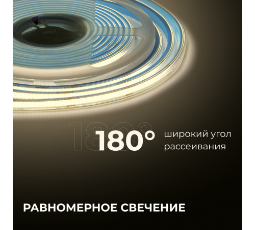 Светодиодная лента Apeyron 24В COB 12Вт/м 3000К 5м IP65 00-390