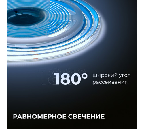 Светодиодная лента Apeyron 24В COB 12Вт/м 6500К 5м IP65 00-392