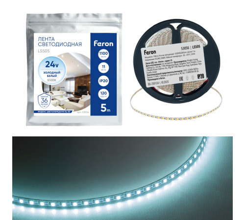 Светодиодная лента 24V Feron LS505 , 120*SMD2835, 11W/m, IP20, 6500К (белый холодный) 53056
