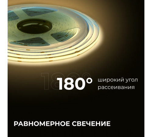 Светодиодная лента Apeyron 24В COB 15Вт/м 3000К 10м IP20 00-483 Светодиодная лента Apeyron 24В COB 15Вт/м 3000К 10м IP20 00-483