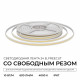 Светодиодная лента Apeyron Free Cut 24В, 10 Вт/м, 600 лм/м, 4000К, COB, 528 д/м, CRI90+, IP67, 5м 00-408