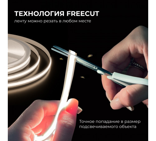 Светодиодная лента Apeyron 24В, 10 Вт/м, 700 лм/м,4000К, COB, 528 д/м, CRI90+, Free Cut, IP20, 5м 00-398