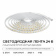 Светодиодная лента Apeyron 24В, 12 Вт/м, 1000 лм/м, 3000К, smd2835, 180 д/м, IP65, 5м 00-447